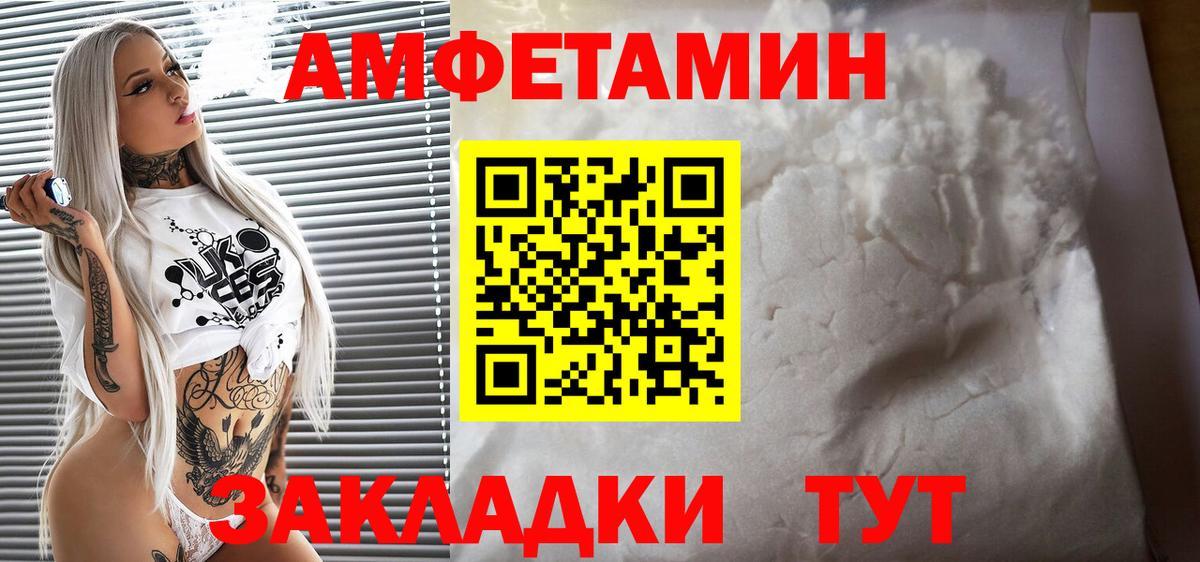 Amphetamine Premium Ипатово