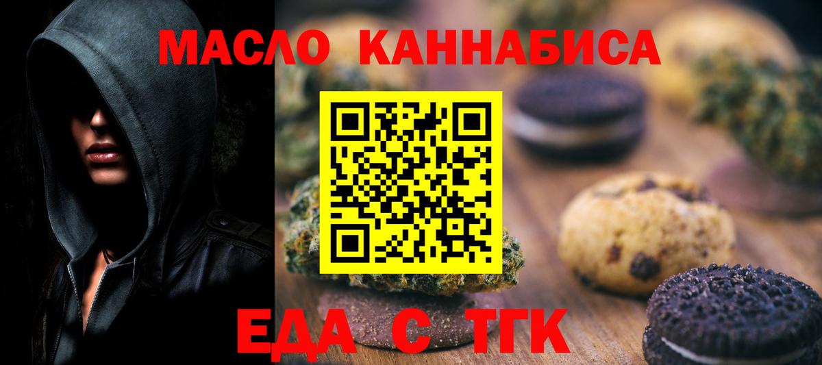 Ипатово  Cannafood марихуана  Вход с VPN 