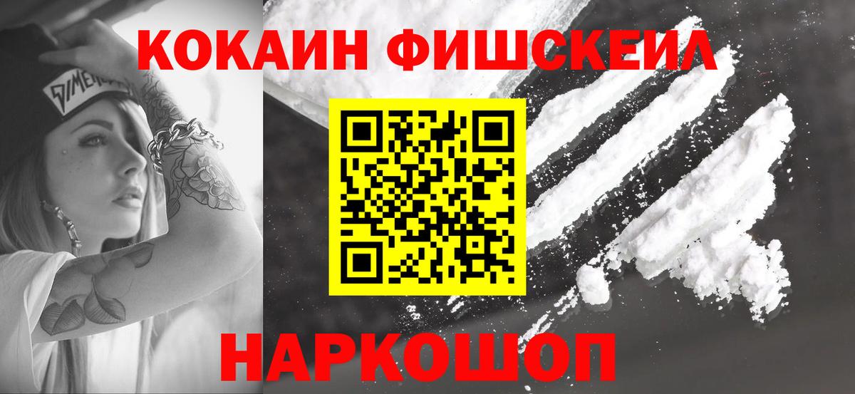 COCAIN 99%  COCAIN 97%  Ипатово  Вход с VPN 