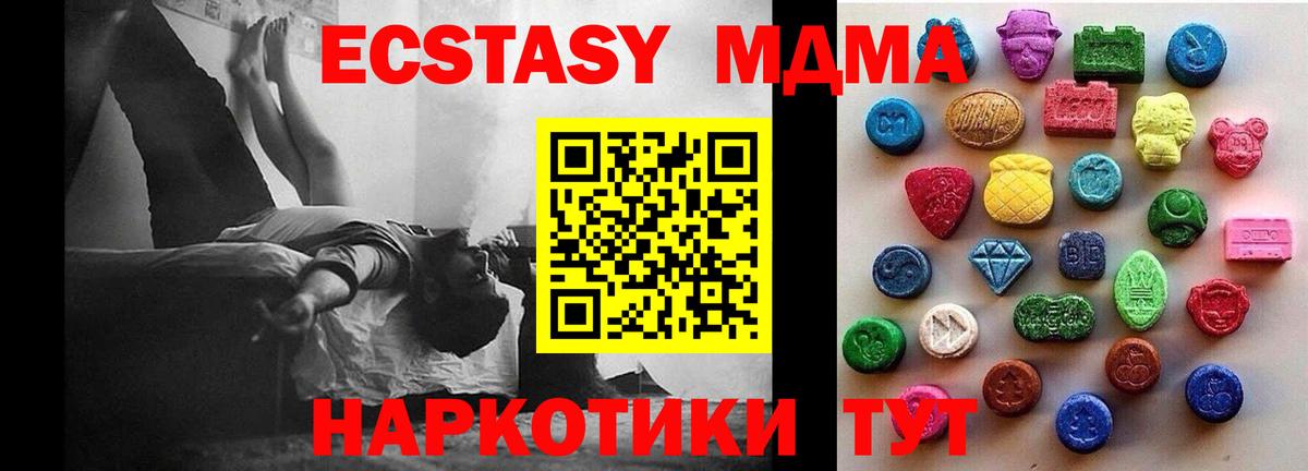 ЭКСТАЗИ ешки  Ecstasy  Ипатово  Вход с VPN  blacksprut как зайти  ЭКСТАЗИ VHQ 