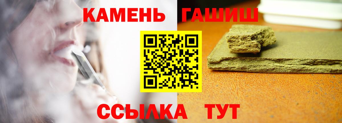 Гашиш hashish  Вход с VPN  Ипатово 