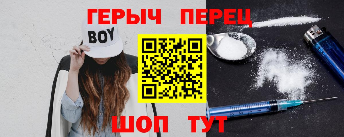 ГЕРОИН Heroin  Вход с VPN  ГЕРОИН  Ипатово 