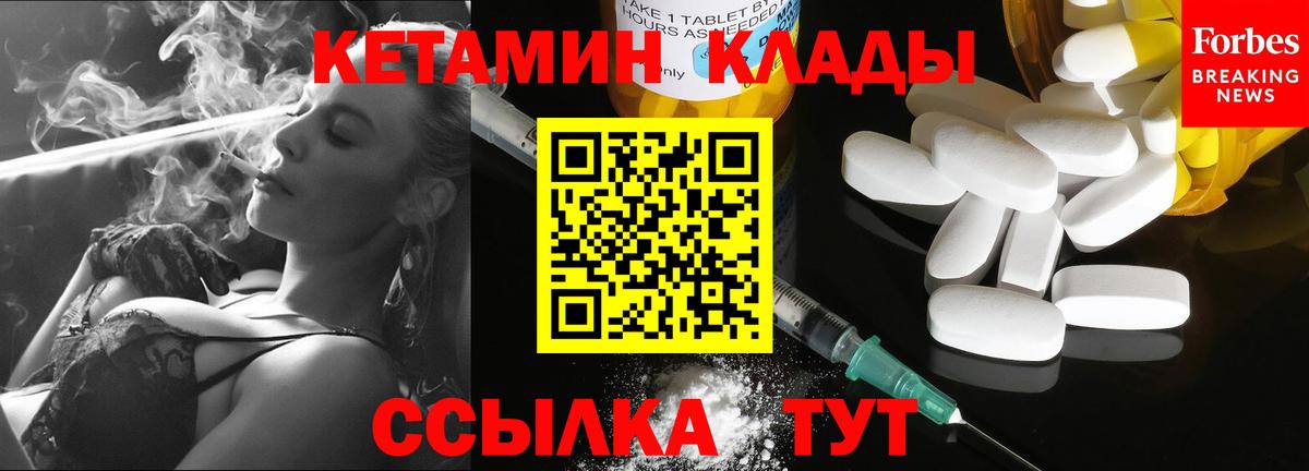 Кетамин VHQ  Вход с VPN  Ипатово 