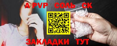 a pvp Краснокаменск