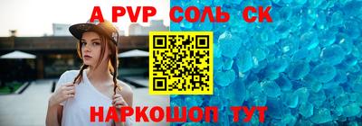 a pvp Краснокаменск