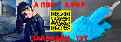 a pvp Краснокаменск
