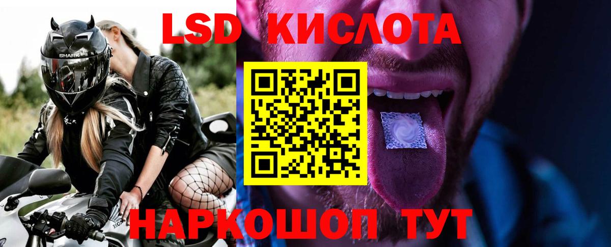Лсд 25 экстази кислота  ЛСД экстази кислота  Вход с VPN  Ипатово 