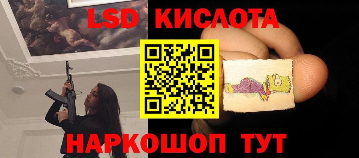 Лсд 25 экстази ecstasy Ипатово