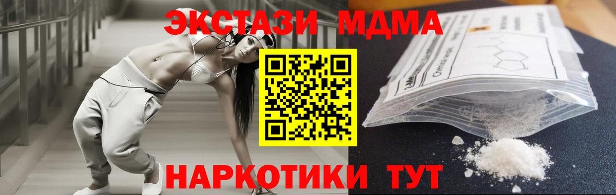 МДМА молли  Вход с VPN  Ипатово  MDMA молли 