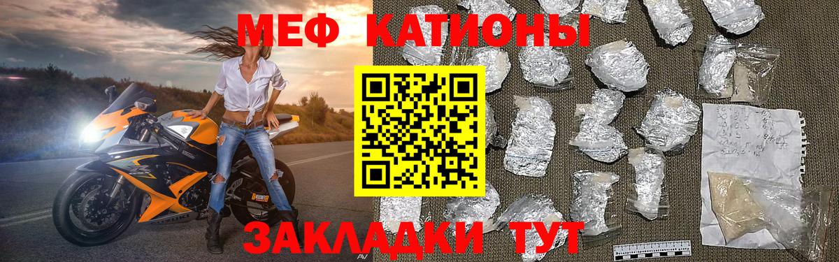 Меф кристаллы Ипатово