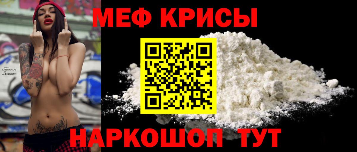 МЕФ кристаллы  Вход с VPN  Ипатово  Меф  МЯУ-МЯУ mephedrone  mega ТОР  Меф 