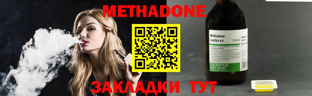 Метадон белоснежный  Метадон белоснежный  Вход с VPN  Ипатово 