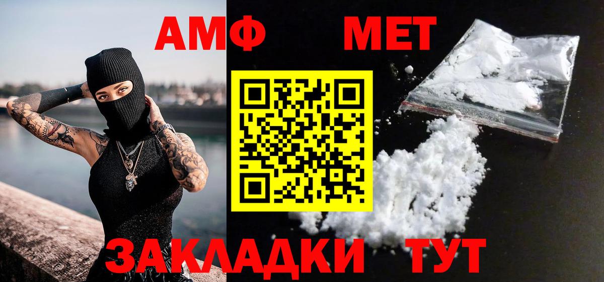 Ипатово  Первитин Methamphetamine  Вход с VPN 