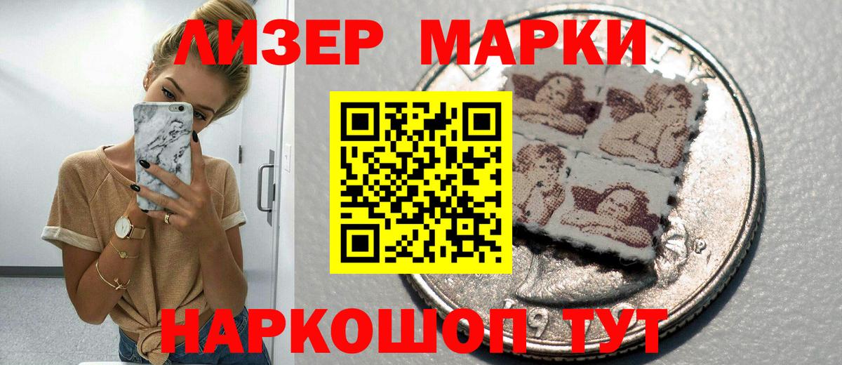 Марки 25I-NBOMe 1500мкг  Марки 25I-NBOMe 1500мкг  Вход с VPN  Ипатово 