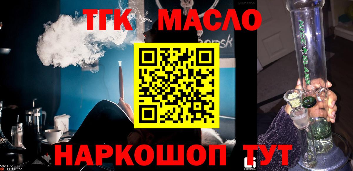 Ипатово  Дистиллят ТГК жижа  Вход с VPN 